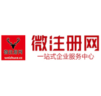 东乡贵阳公司注册之公司注册流程知识总结